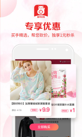 省猫猫手机客户端 v3.6.2 安卓版3