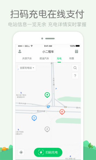 小二租车软件 v4.14.3 安卓最新版2