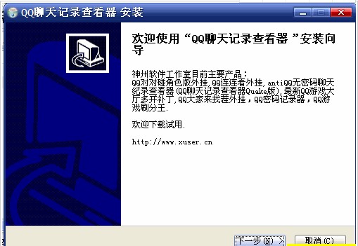 antiQQ无密码消息查看器
