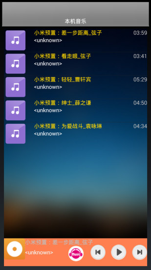 海豚音乐手机客户端 v1.0 安卓版0