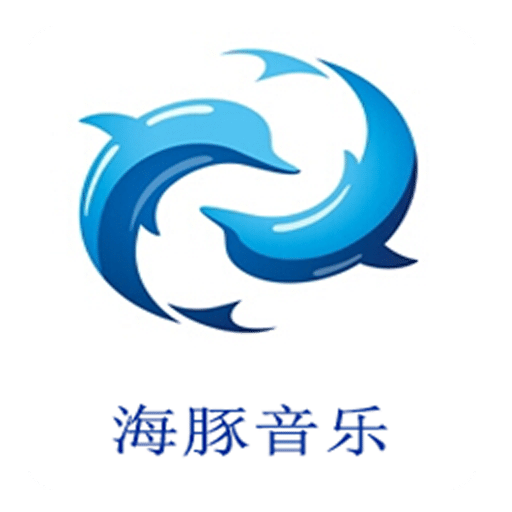 海豚音乐手机客户端