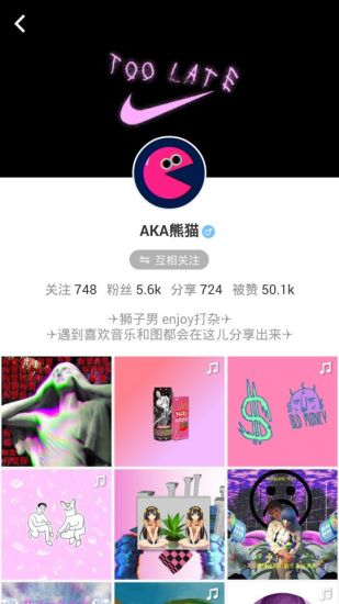 enjoy音乐手机版 v1.3.6 安卓版3