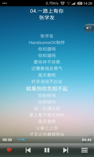 全能音乐播放器手机客户端 v1.2.1 安卓版3