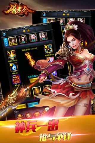 屠龙令手机版 v2.1.1 安卓版1