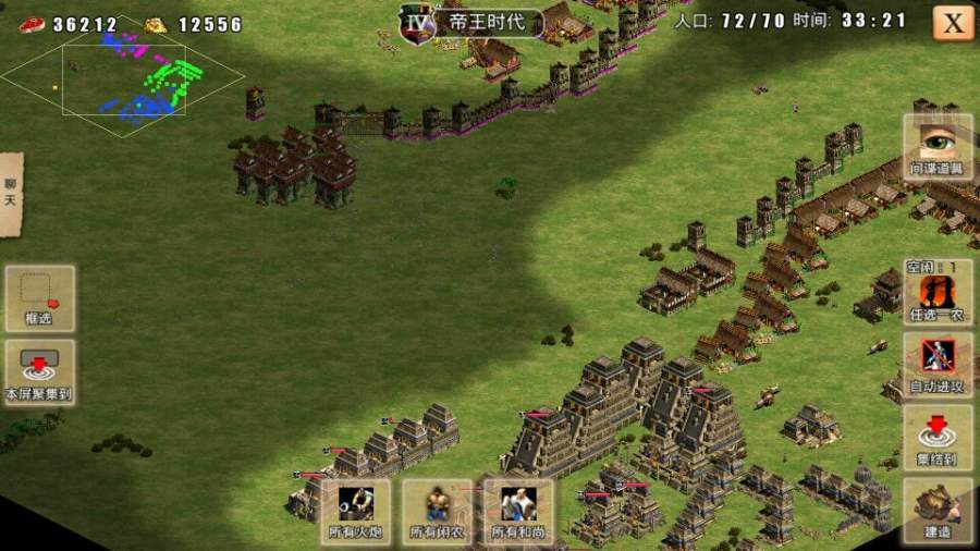 指尖帝国手机版