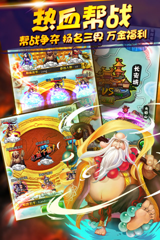 天天爱西游九游版本 v1.0.40 安卓版1