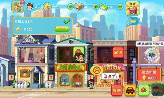 口袋商业街中文修改版 v1.4.1 安卓版1