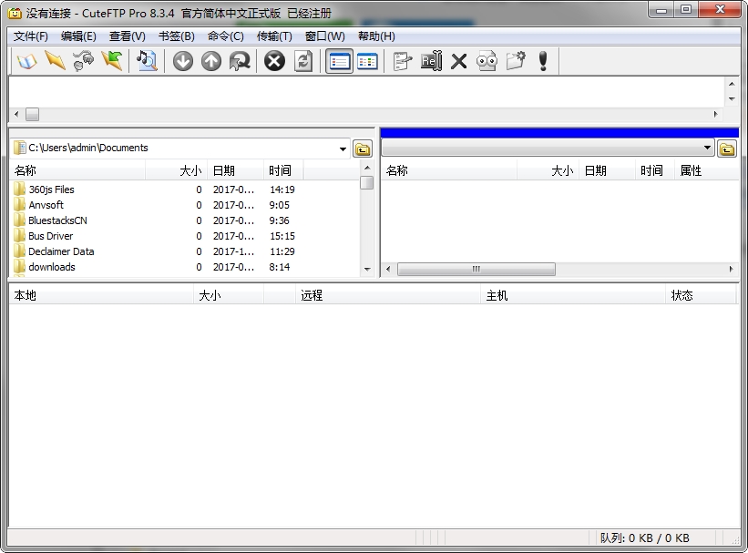 cuteftp9.0中文修改版 v9.0.0.63 简体版0