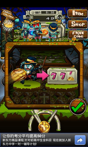 金币斗僵尸手游 v1.1.13 安卓版0