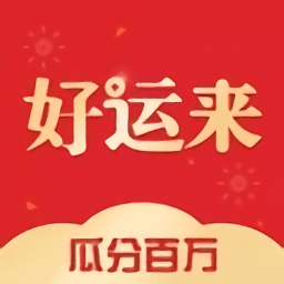 天天好运来app官方版