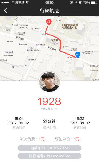 小鱼出行官方版 v4.3.1 安卓最新版2