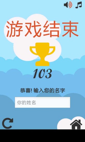 保卫蛋蛋 v1.1.5 安卓版2