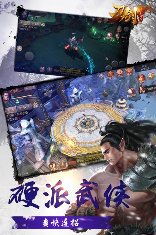 百度刀剑斗神传游戏 v1.10.0 安卓版4