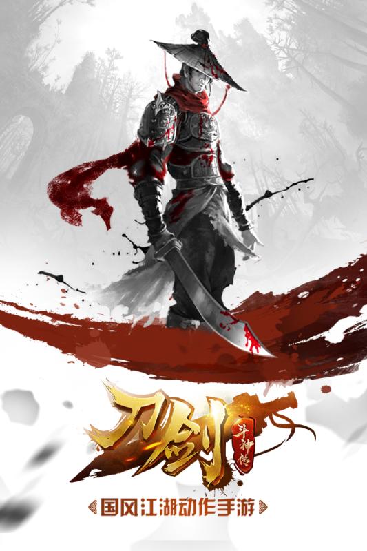 百度刀剑斗神传游戏 v1.10.0 安卓版0