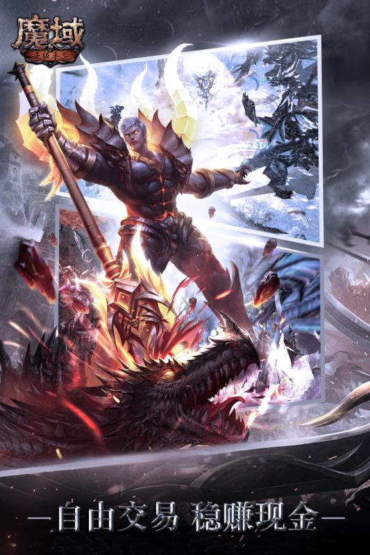 魔域百度版 v5.9.1 安卓版0