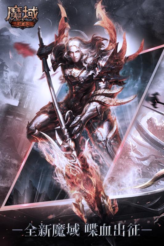 魔域百度版 v5.9.1 安卓版3