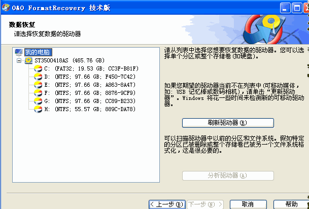 formatrecovery免费版