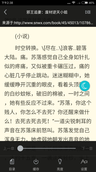 多读免费小说 v3.6.9 安卓版2