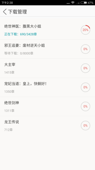 多读免费小说 v3.6.9 安卓版3