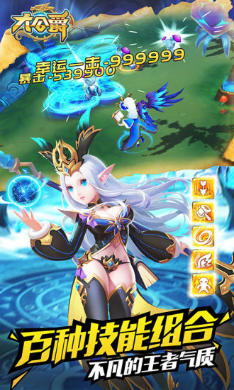 大公爵满v版 v1.0.9 安卓变态版3