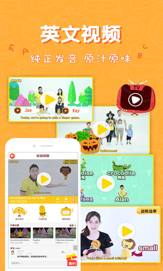多纳学英语全部解锁版 v8.2.2 安卓破解版1