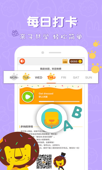 新东方多纳手机客户端 v8.3.2 安卓版 3
