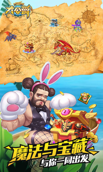 大公爵满v版 v1.0.9 安卓变态版1