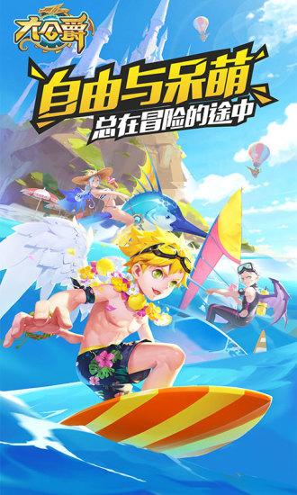 大公爵满v版 v1.0.9 安卓变态版0