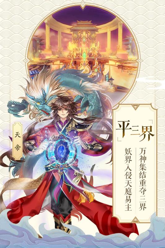 轮回诀手游下载