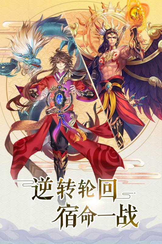 轮回诀手游下载