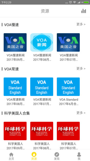 BBC双语英语听力手机版 v1.1.0 安卓版0