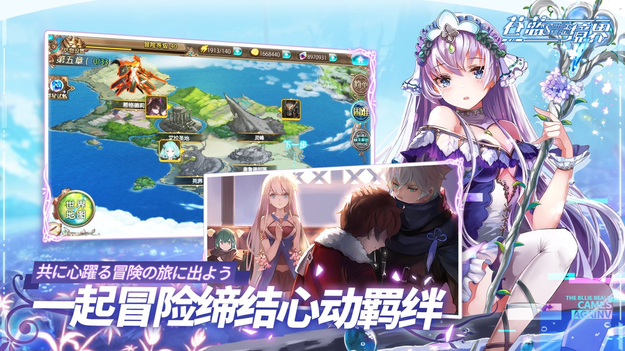 苍蓝境界手游 v2.0.0 安卓版 0