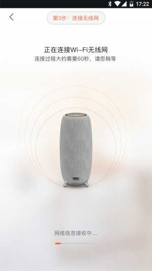小雅智能音箱app v3.1.4 安卓版2
