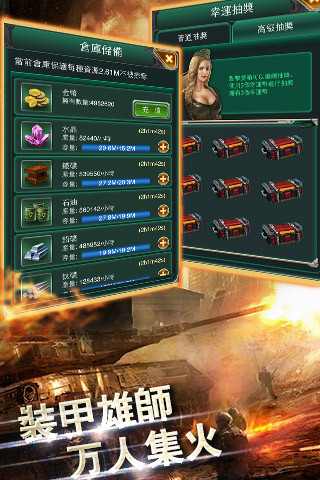 战地坦克完整版 v2.7.5 安卓版0