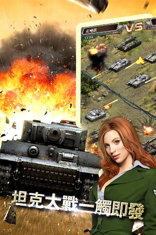 战地坦克完整版 v2.7.5 安卓版1