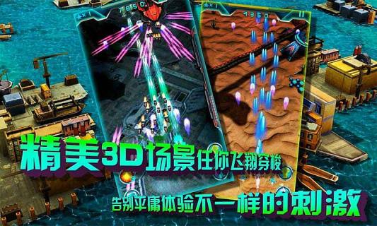 3D雷霆领峰手机游戏 v1.1 安卓版2