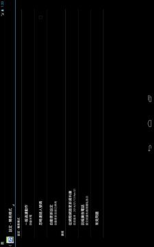 小熊来电通知 v6.1.4 安卓版 2