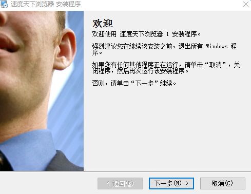 速度天下浏览器 v1.1.35 最新版0