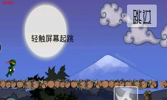 忍者突袭奢华版 v1.22 安卓版2