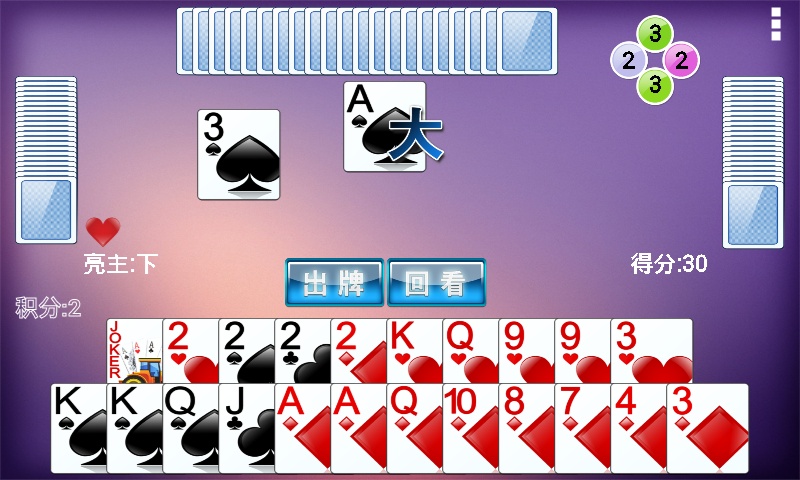 拖拉机升级单机手机版 v1.59 安卓版3