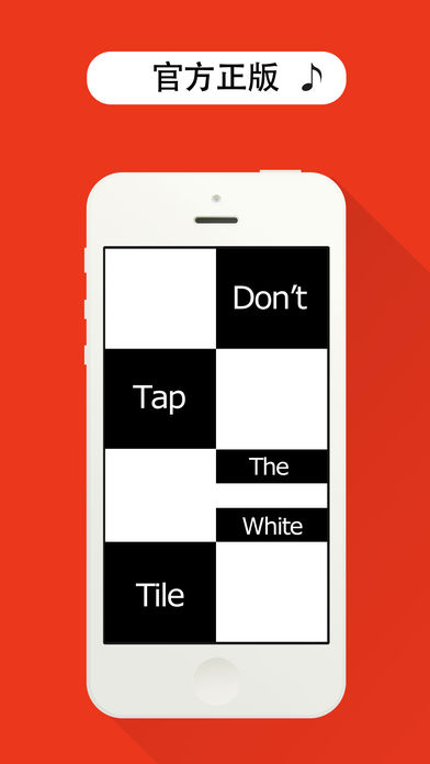 别踩白块儿存档