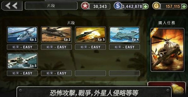 亡命驾驶(death drive) v1.0.5 安卓版0