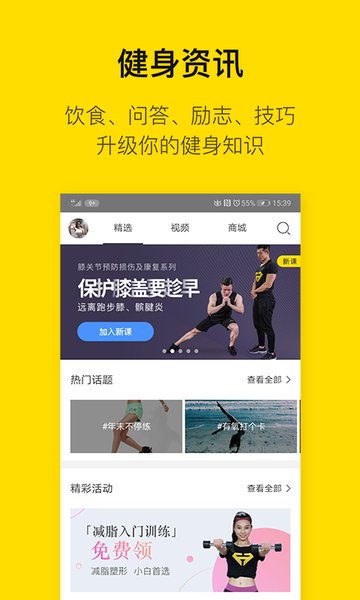 即刻运动苹果版 即刻运动app