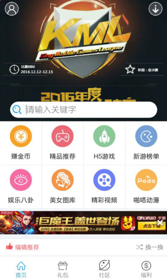 18183指尖app v5.1.0 安卓最新版0