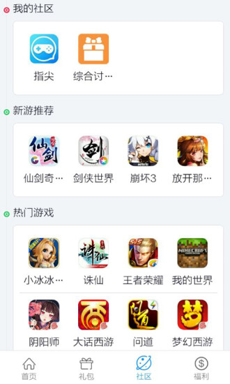 18183指尖app v5.1.0 安卓最新版1