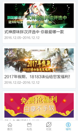 18183指尖app v5.1.0 安卓最新版2