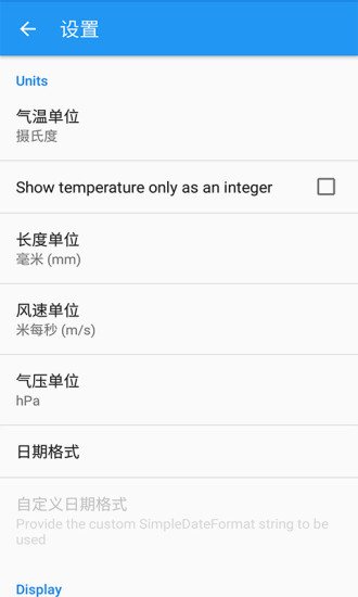 天气预报app
