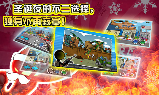 狂怒的火柴人2新春内购最新版
