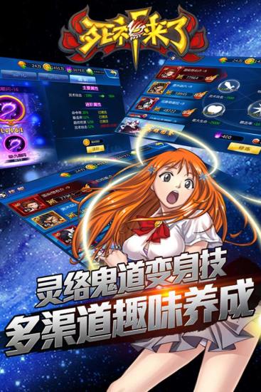 死神来了手游苹果版 v1.0 iphone版1