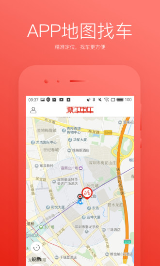 漂洋单车手机客户端 v1.2.1010 安卓版0